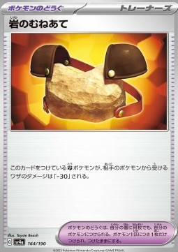 Rock Chestplate (sv4a 164)
