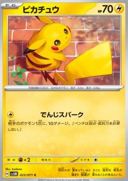 Pikachu (sv5M 023)