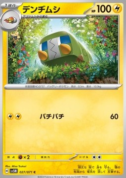 Charjabug (sv5M 027)
