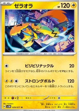Zeraora (sv5M 029)
