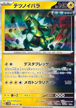 Iron Thorns (sv5M 030)