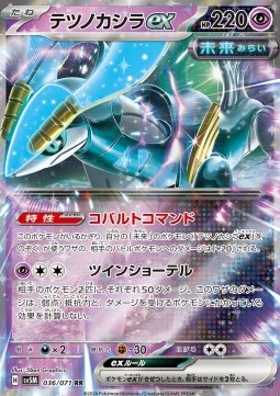Iron Crown ex (sv5M 036)