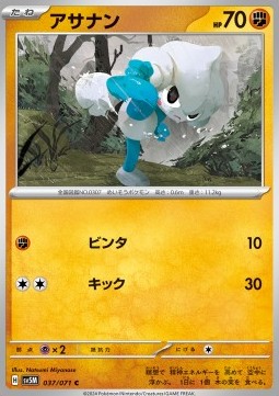 Meditite (sv5M 037)