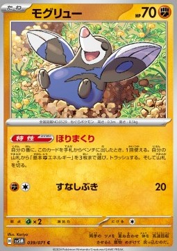 Drilbur (sv5M 039)