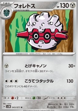 Forretress (sv5M 043)