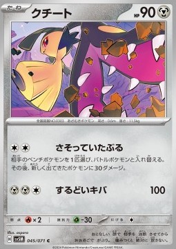 Mawile (sv5M 045)