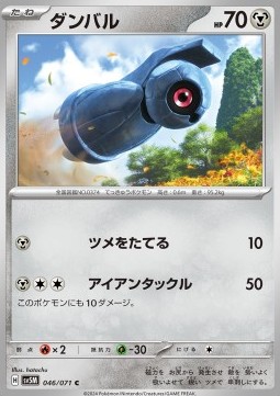 Beldum (sv5M 046)