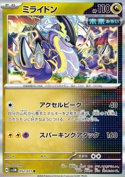 Miraidon (sv5M 052)