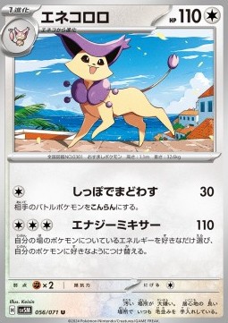 Delcatty (sv5M 056)