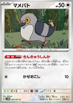 Pidove (sv5M 057)