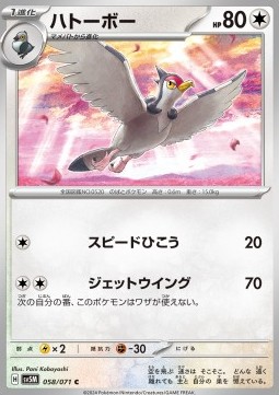 Tranquill (sv5M 058)