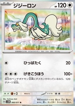 Drampa (sv5M 060)