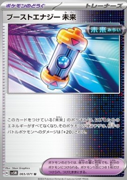 Future Booster Energy Capsule (sv5M 065)