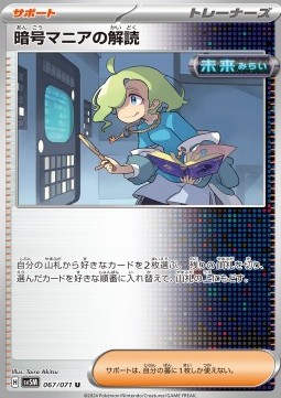 Ciphermaniac's Codebreaking (sv5M 067)