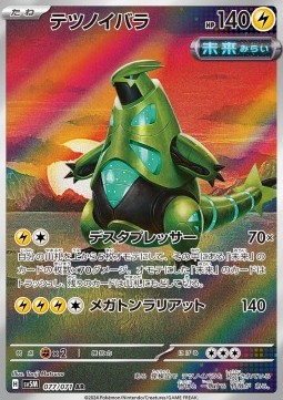 Iron Thorns (sv5M 077)