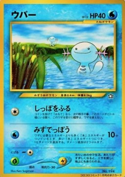 Wooper (UNP)