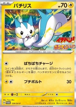 Pachirisu (SV-P 129)