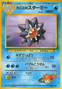 Mistys Starmie (CGH)