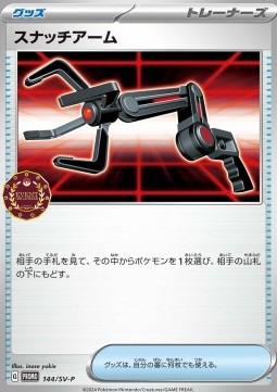 Grabber (SV-P 144)