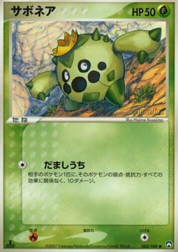 Cacnea (WCP 002)