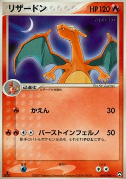 Charizard (WCP 008)