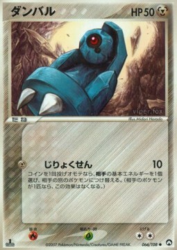 Beldum (WCP 066)