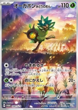 Teal Mask Ogerpon (SV-P)