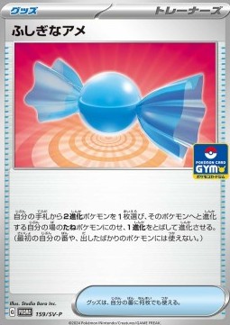 Rare Candy (SV-P 159)