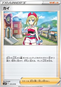 Irida (svJP 015)