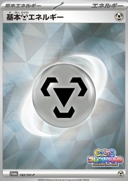 Basis-Metall-Energie (SV-P 182)