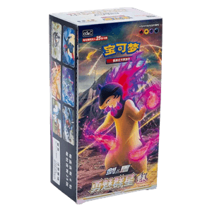 CS5aC: Brave Stars - Charm Jumbo Display