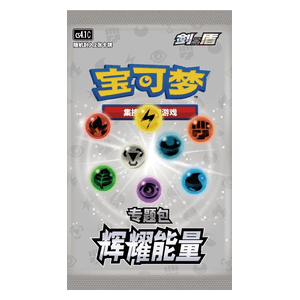 CS4.1C: Radiant Energy Vol. 1 Booster