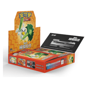 CS2.5C: Brilliant Counterattack Booster Display