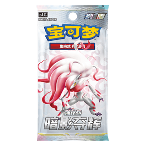 CS5.5C: Shadow of Glory Booster