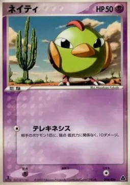 Natu (pcgH 004)