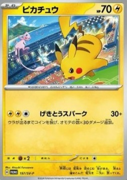 Pikachu (SV-P 197)