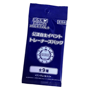 Karmesin und Purpur Promos: 2023 Event Organizer Trainer's Pack