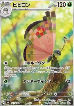 Vivillon (sv8 107)