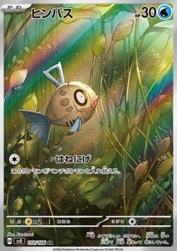 Feebas (sv8 110)