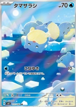 Spheal (sv8 111)