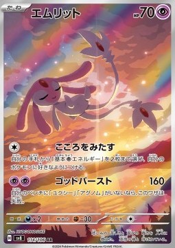 Mesprit (sv8 114)