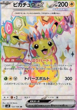 Pikachu ex (sv8 122)