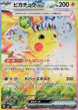 Pikachu ex (sv8 132)