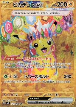Pikachu ex (sv8 136)