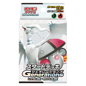 Generations Start Decks: Reshiram ex & Amoonguss ex