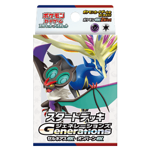 Generations Start Decks: Xerneas ex & Noivern ex