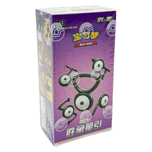 CS6.5C: Victory Star Guide Booster Box