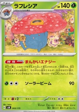 Vileplume (svM 003)