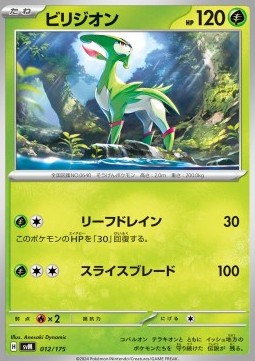 Viridium (svM 012)