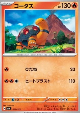 Torkoal (svM 017)